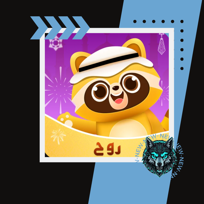 شحن تطبيق روح ستار  – Rooh Top Up