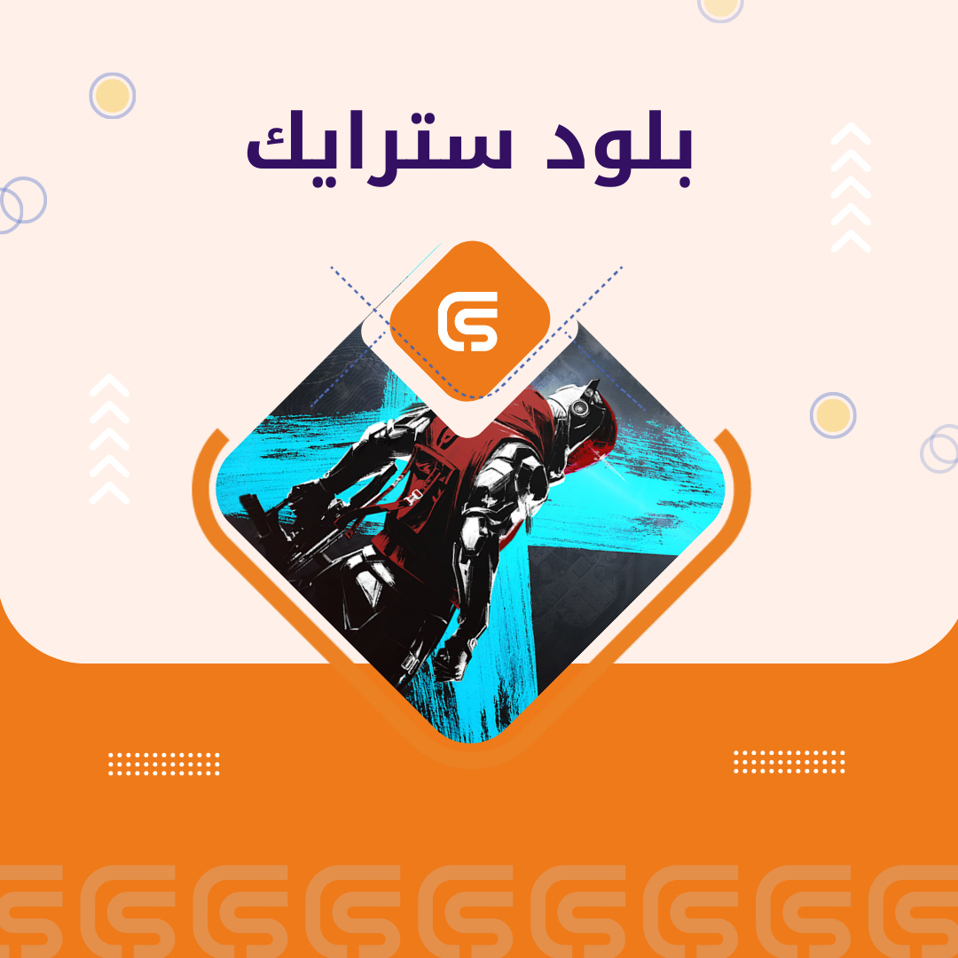 بلود سترايك