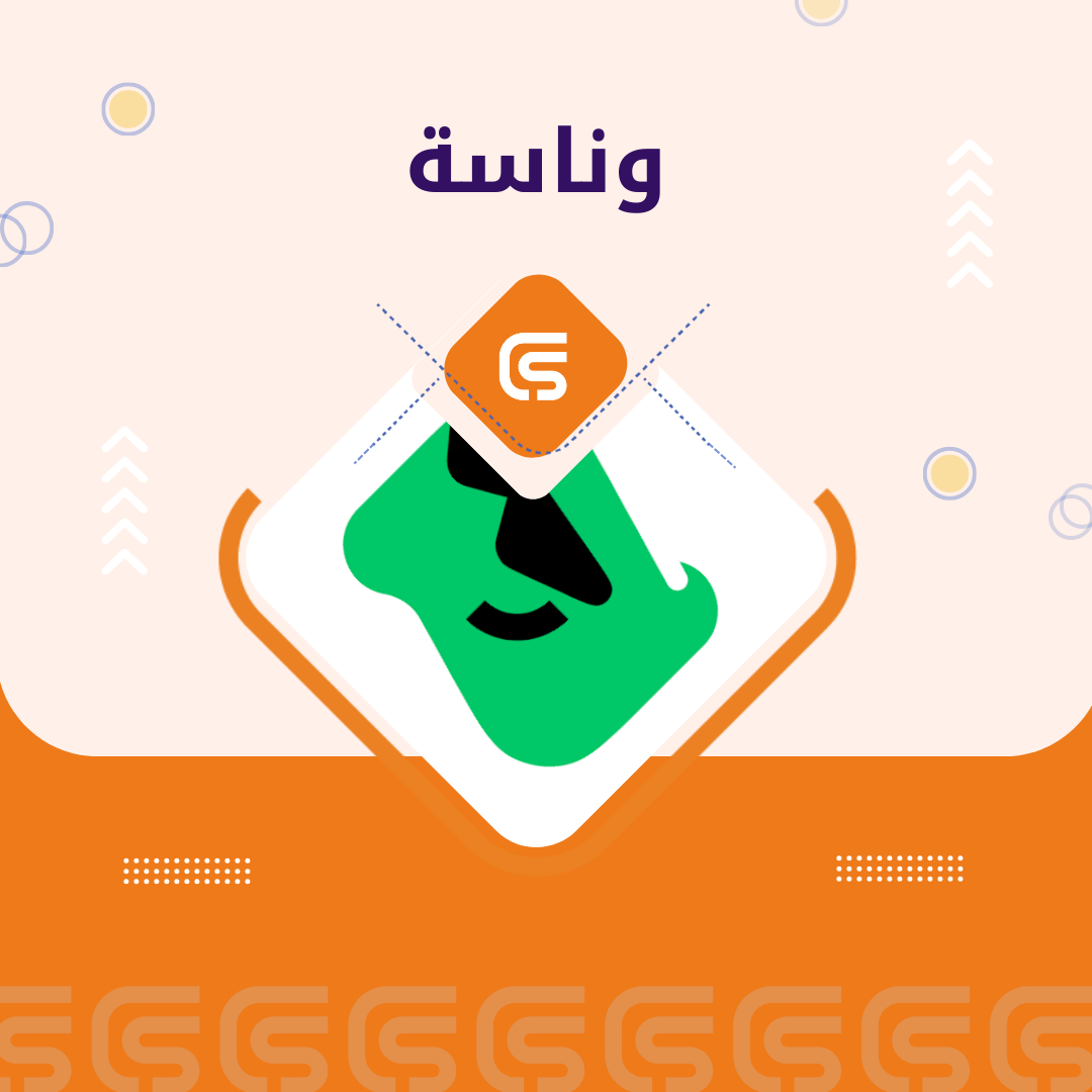 وناسة