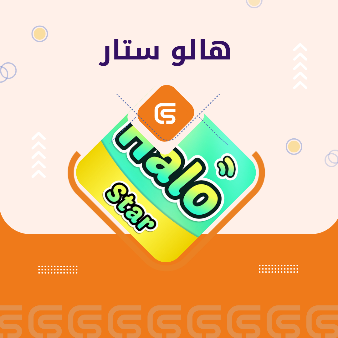 هالو ستار