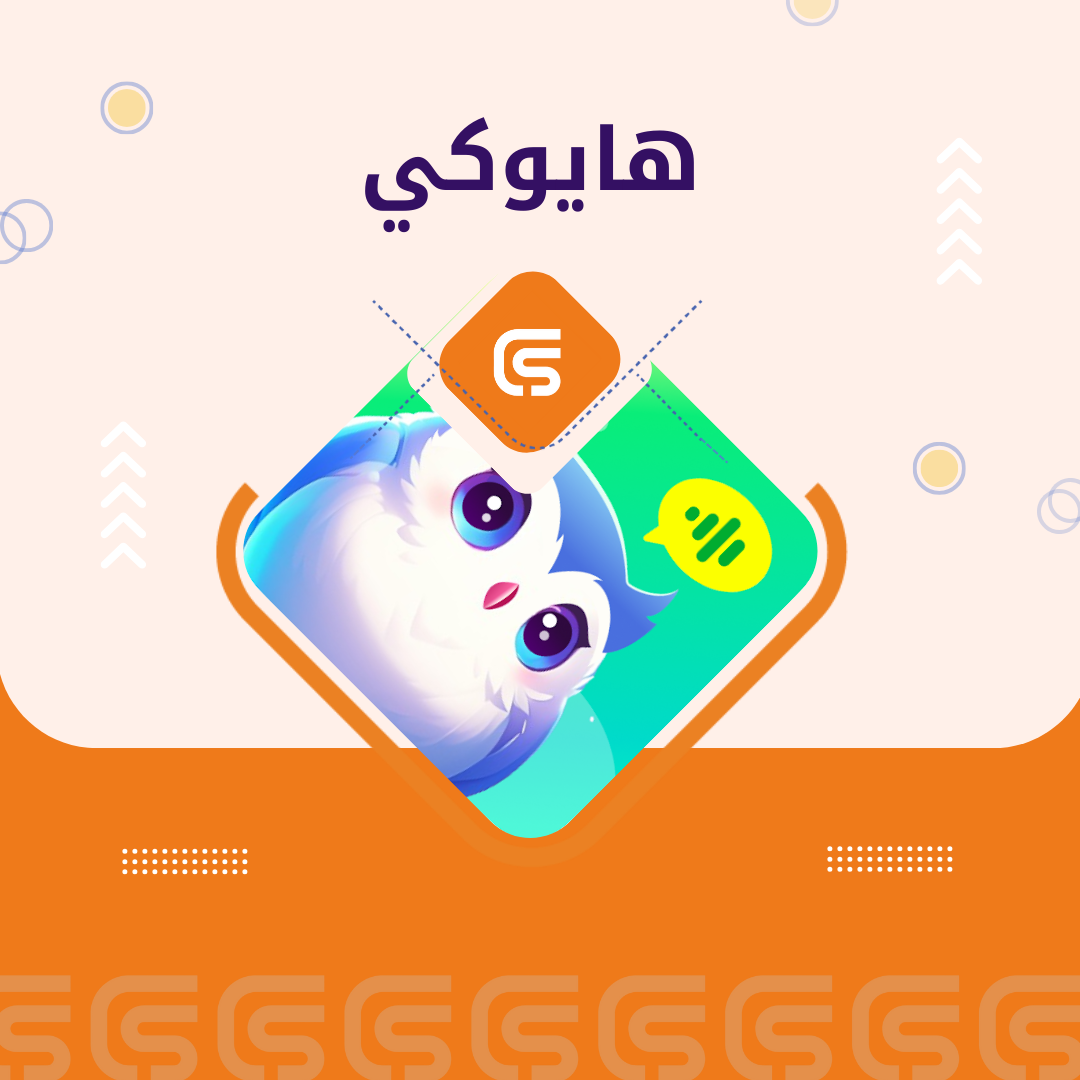 هايوكي