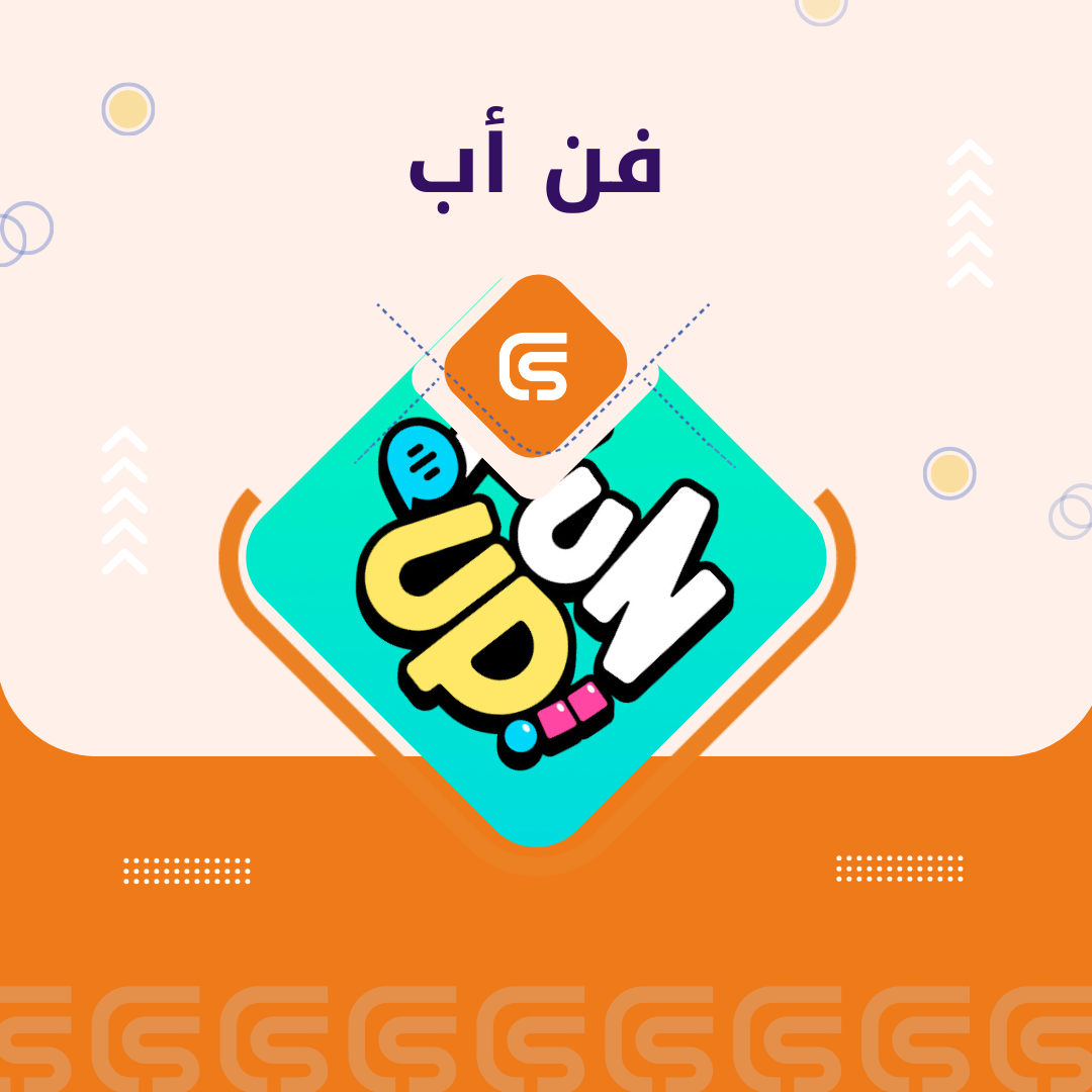 فن أب