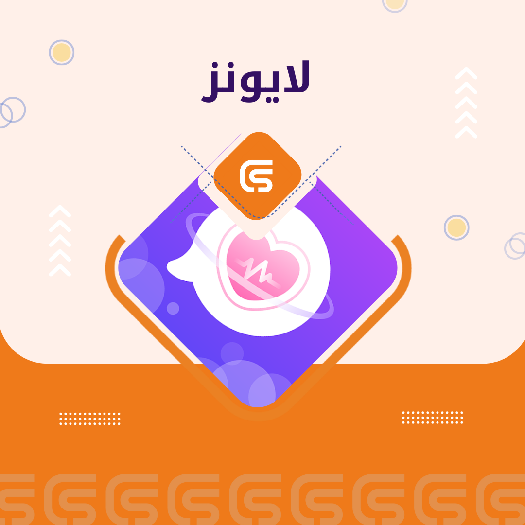 لايونز