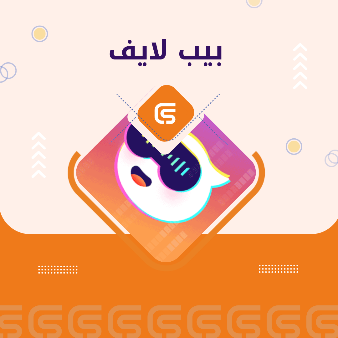 بيب لايف