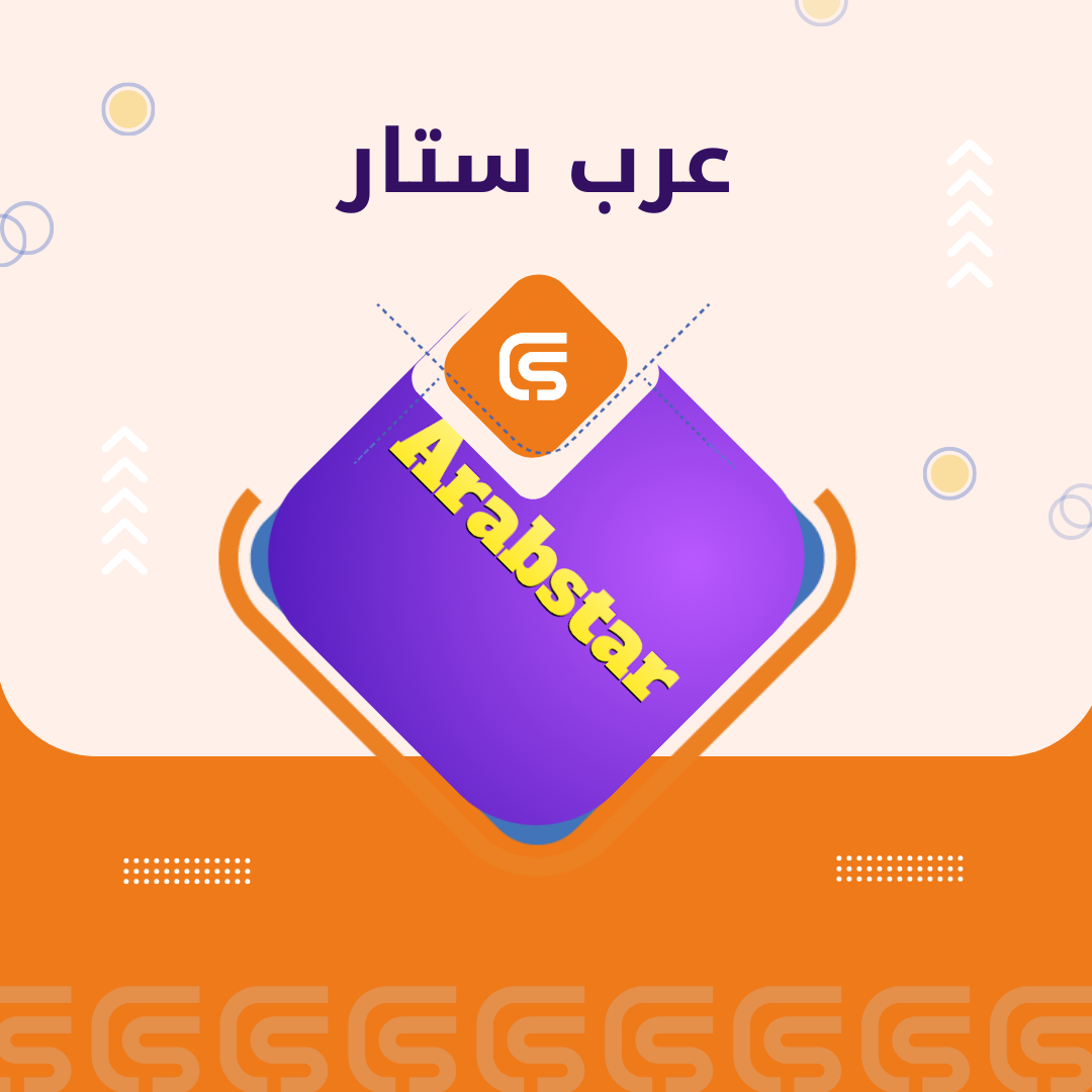 عرب ستار