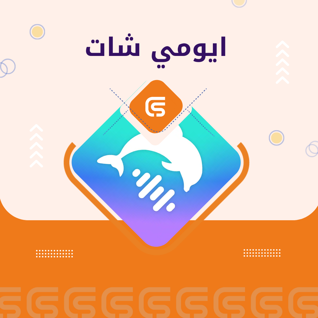 ايومي شات