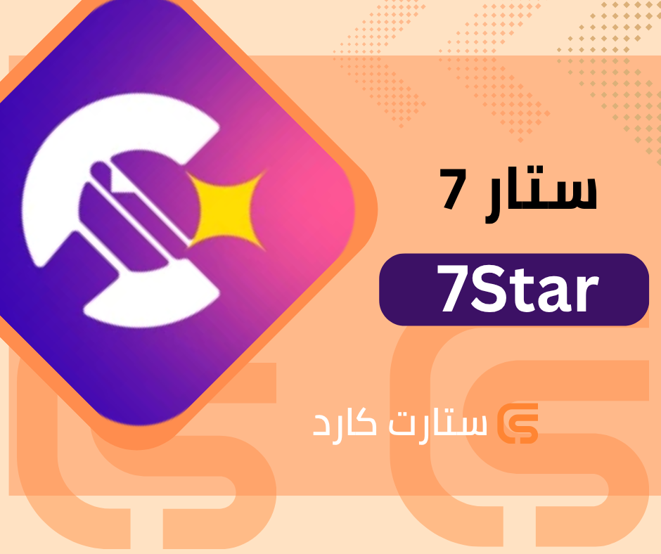 ستار 7