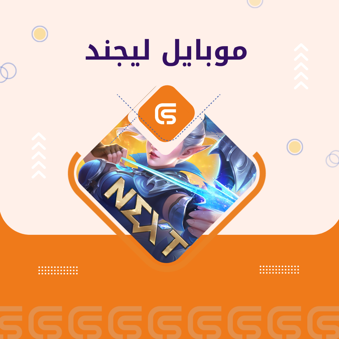 514 موبايل ليجيند