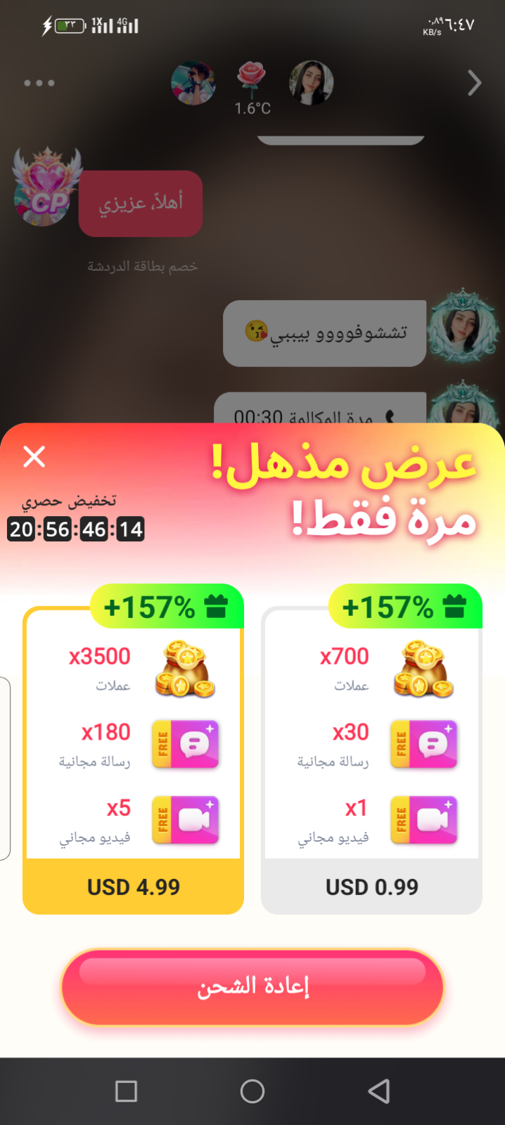 شحن عملات