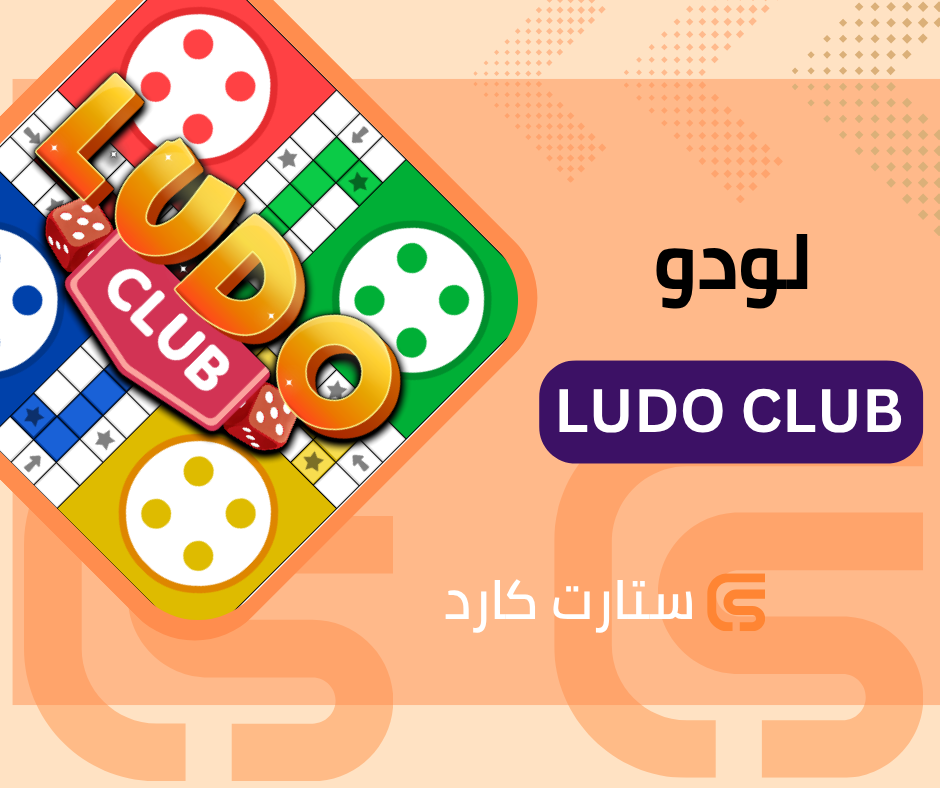 LUDO CLUB 20000 cash