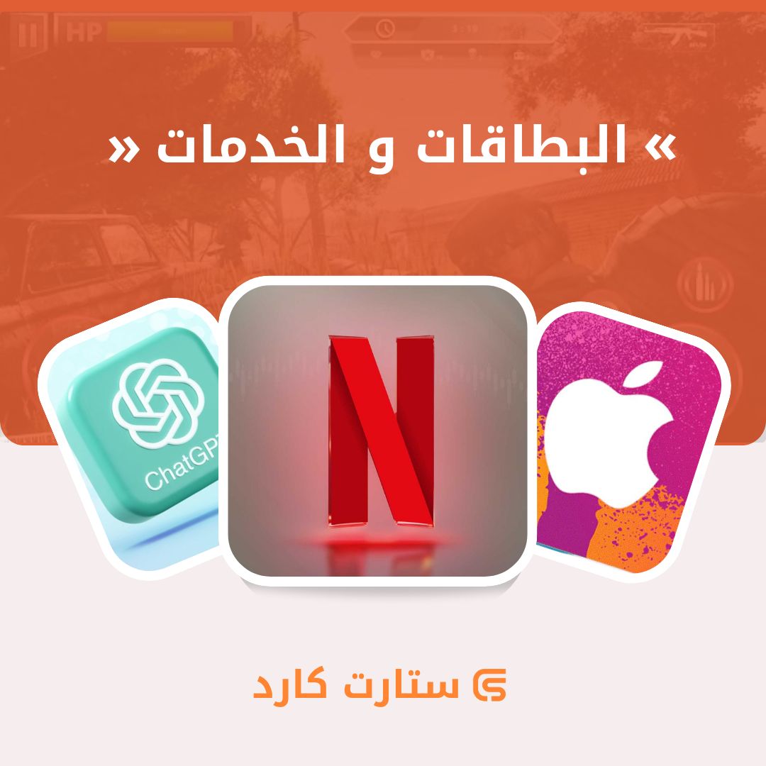 البطاقات والاتصالات