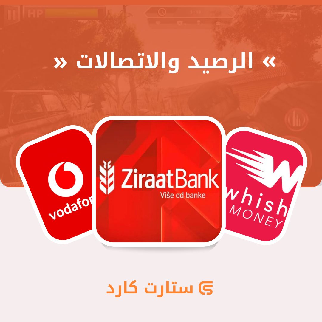 الحوالات المالية