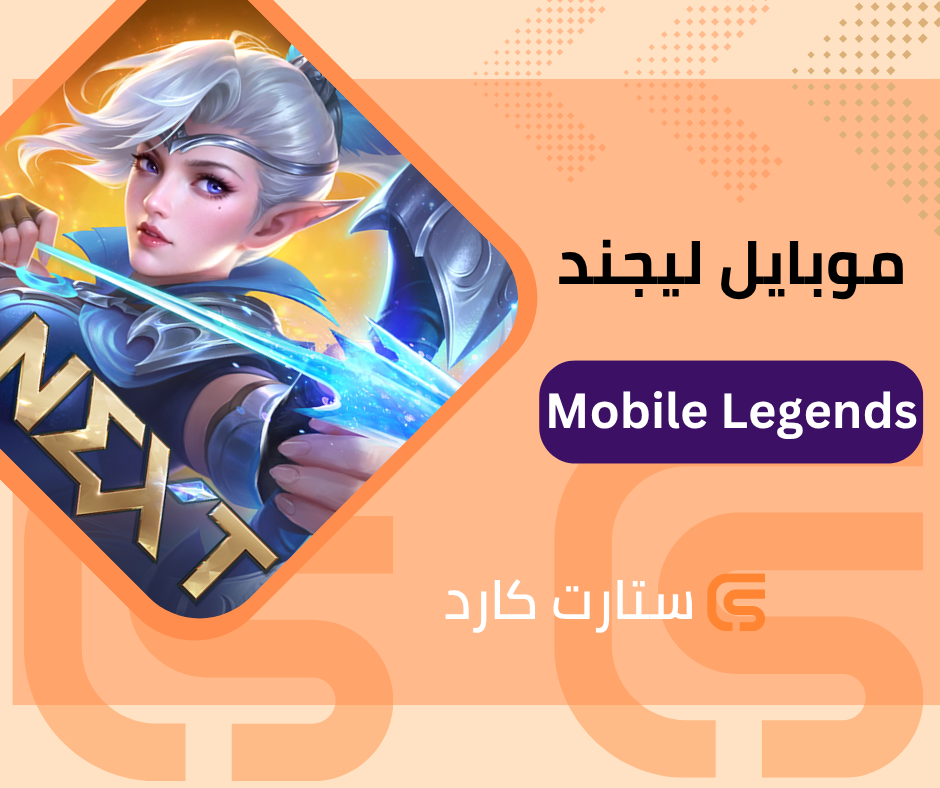 موبايل ليجند 504+66 الماس