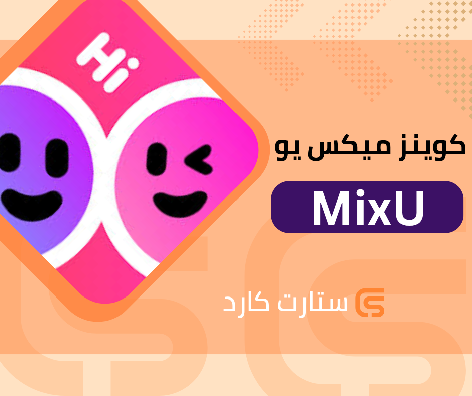 كوينز ميكس يو 360