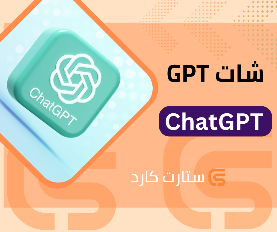 اشتراك شهر CHAT GPT خاص