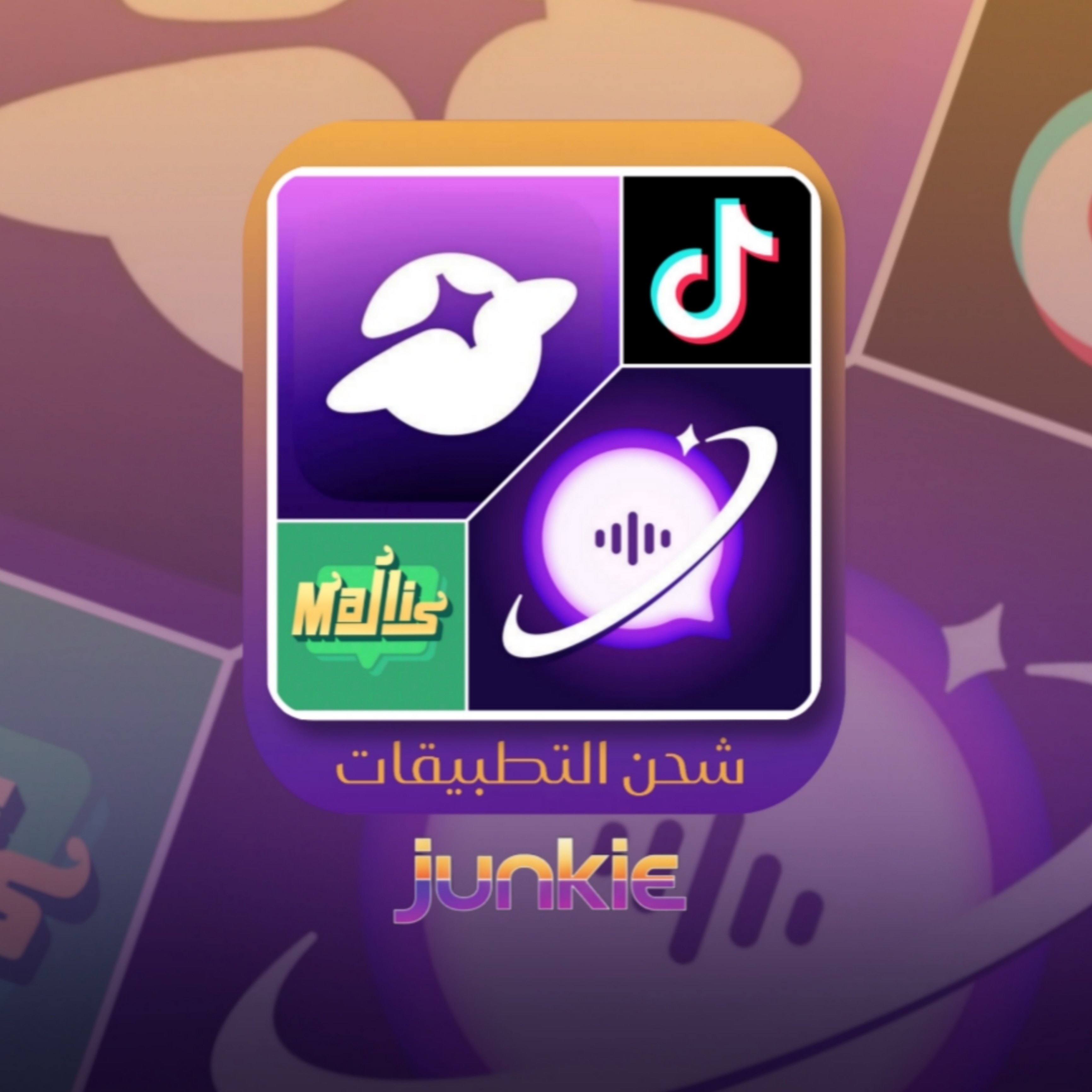 شحن التطبيقات