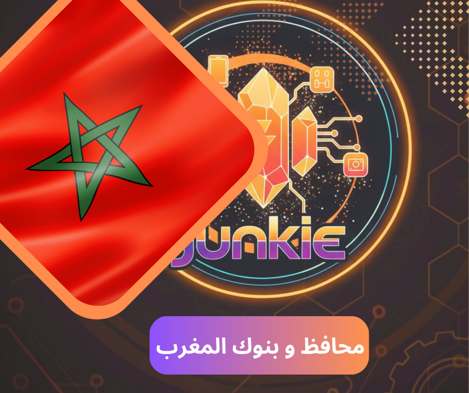 محافظ و بنوك المغرب