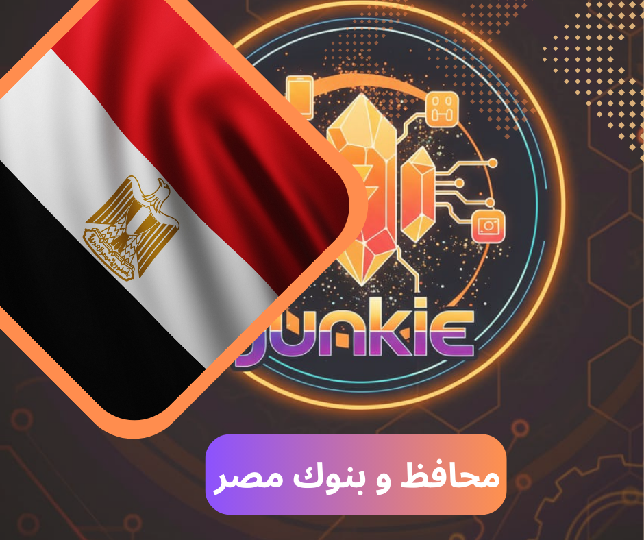 محافظ و بنوك مصر