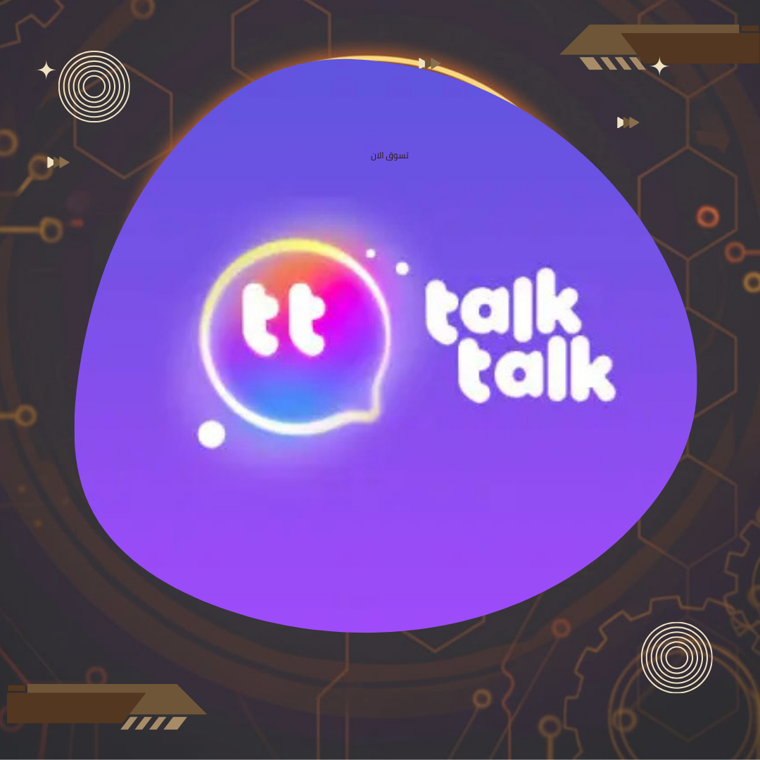 تالك تالك 1