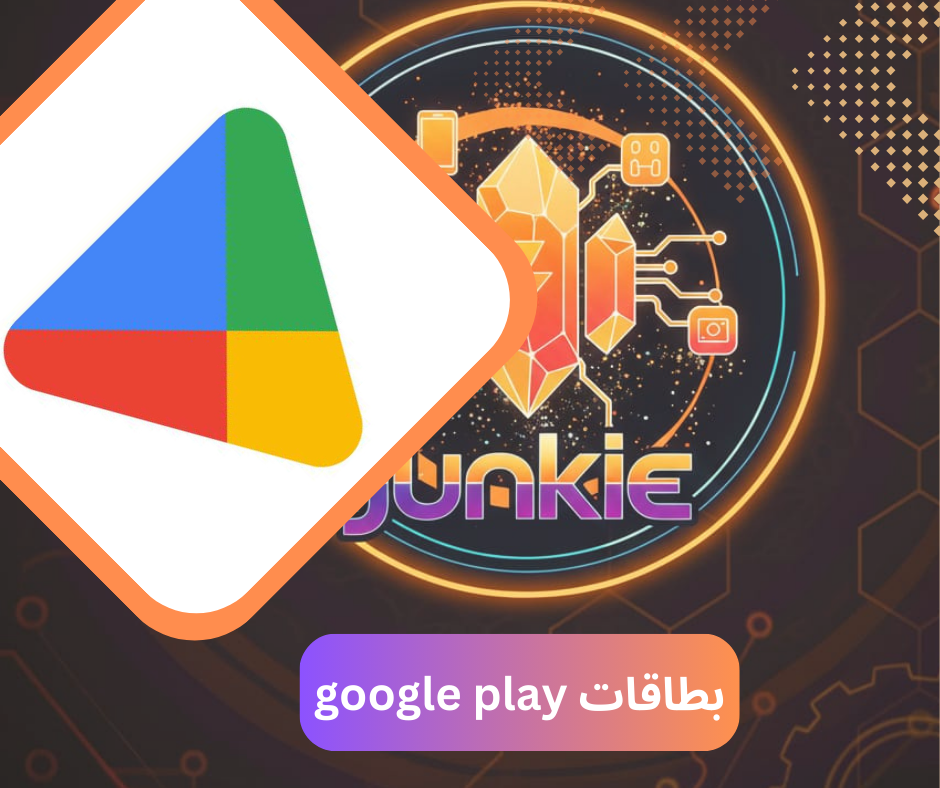 بطاقات google play